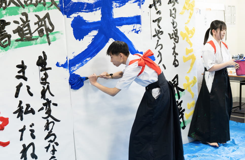 書道部2