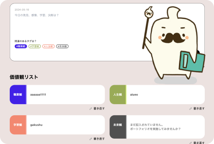 げんごか先生 イメージ