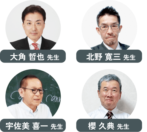 外部講師2