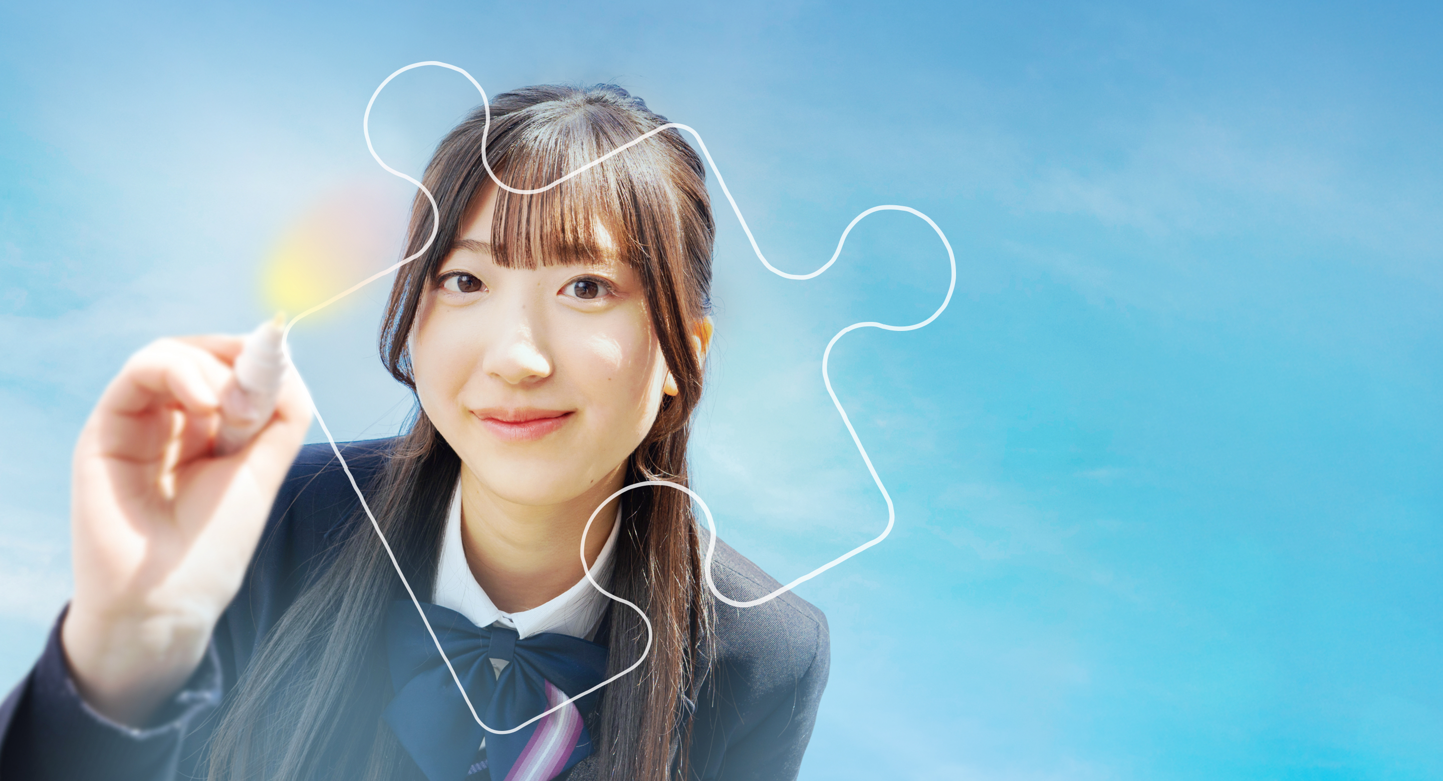 可能性は未知数だ自分をつくるピースを見つける3年間