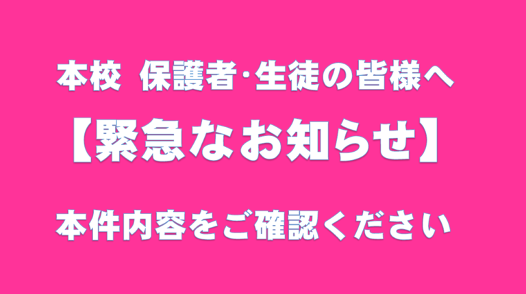 お知らせ